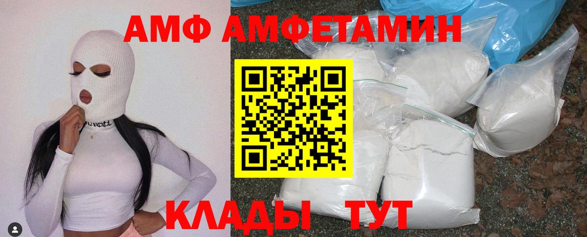 Йошкар-Ола  АМФ Premium  Amphetamine  Вход с VPN 