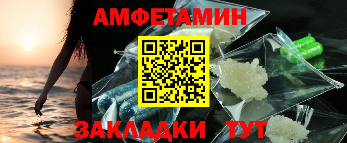 Амфетамин 97% Йошкар-Ола