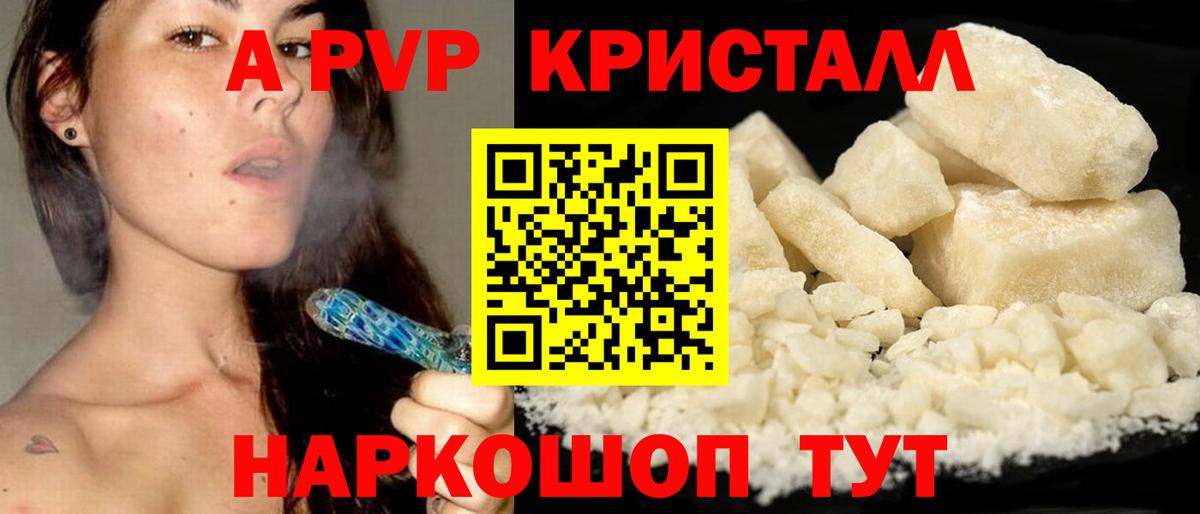 Альфа ПВП VHQ  APVP  купить   Вход с VPN  Йошкар-Ола 
