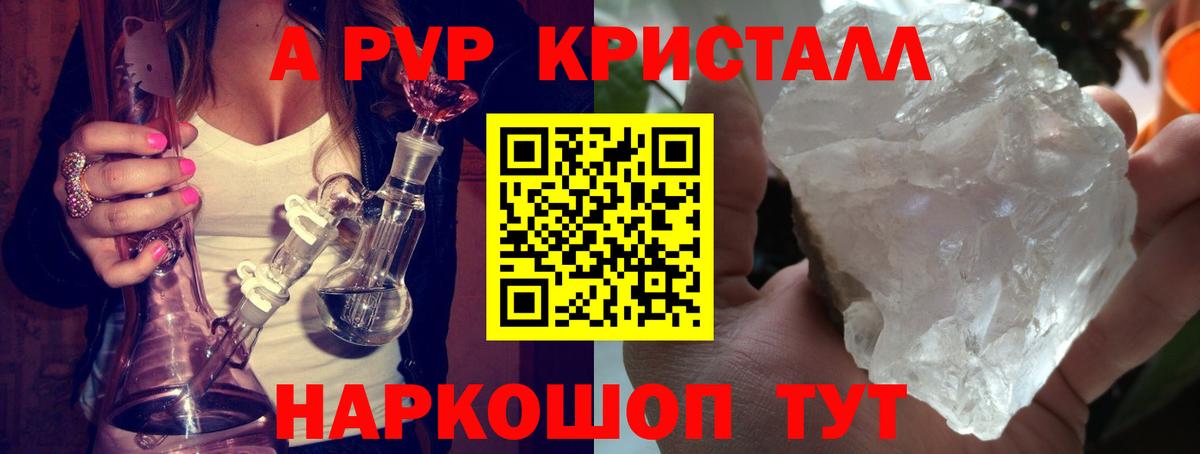 Alpha PVP крисы CK Йошкар-Ола