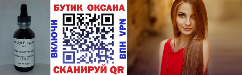 БУТИРАТ бутик  Йошкар-Ола 