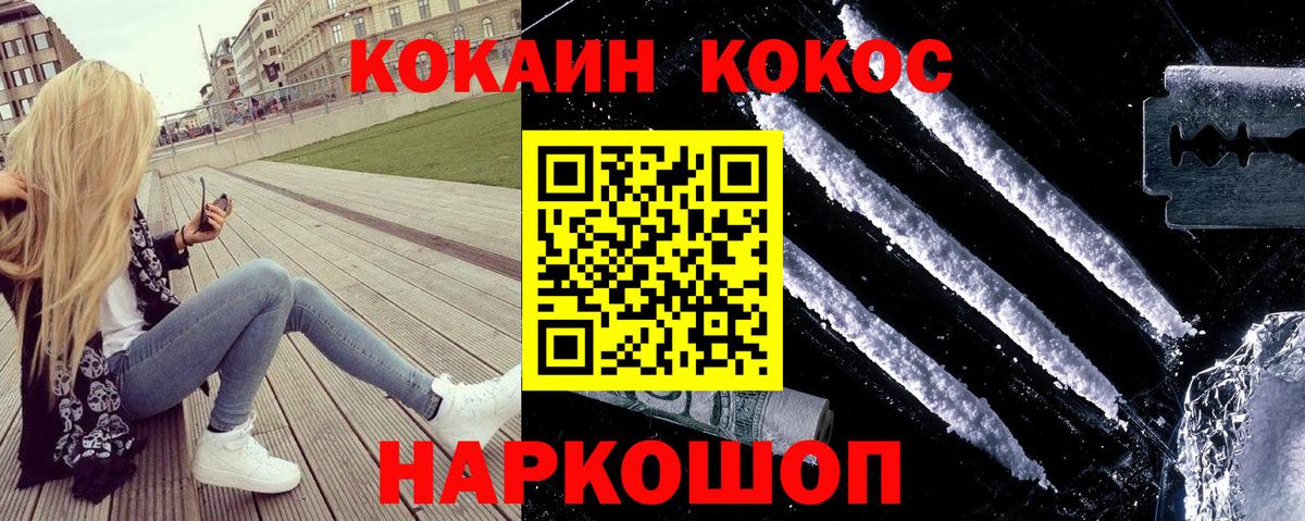 КОКАИН Columbia  Кокаин Эквадор  Йошкар-Ола  Вход с VPN 