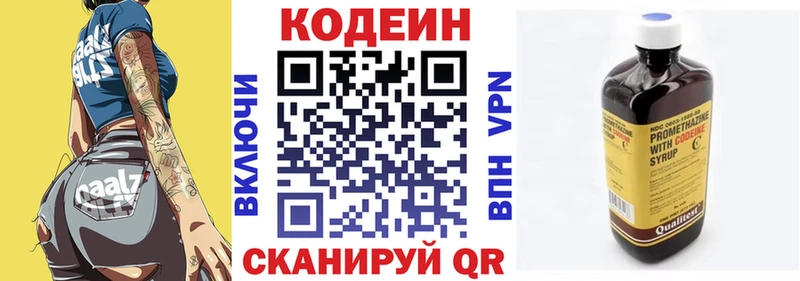 blacksprut tor  Йошкар-Ола  Кодеиновый сироп Lean Purple Drank 