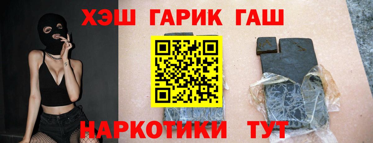 ГАШИШ  Вход с VPN  ГАШИШ ice o lator  Йошкар-Ола  ГАШИШ ice o lator 