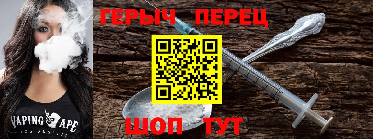 Героин герыч Йошкар-Ола