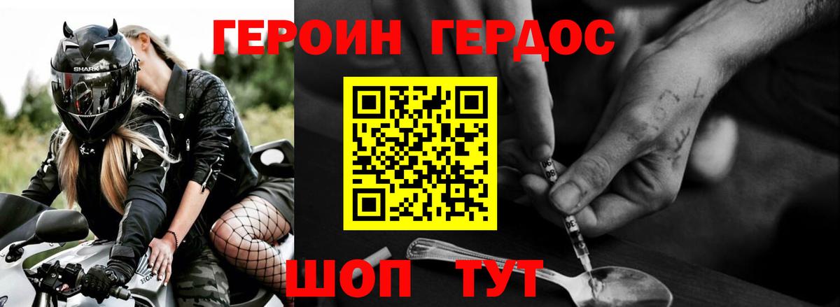 Йошкар-Ола  ГЕРОИН VHQ  Вход с VPN 