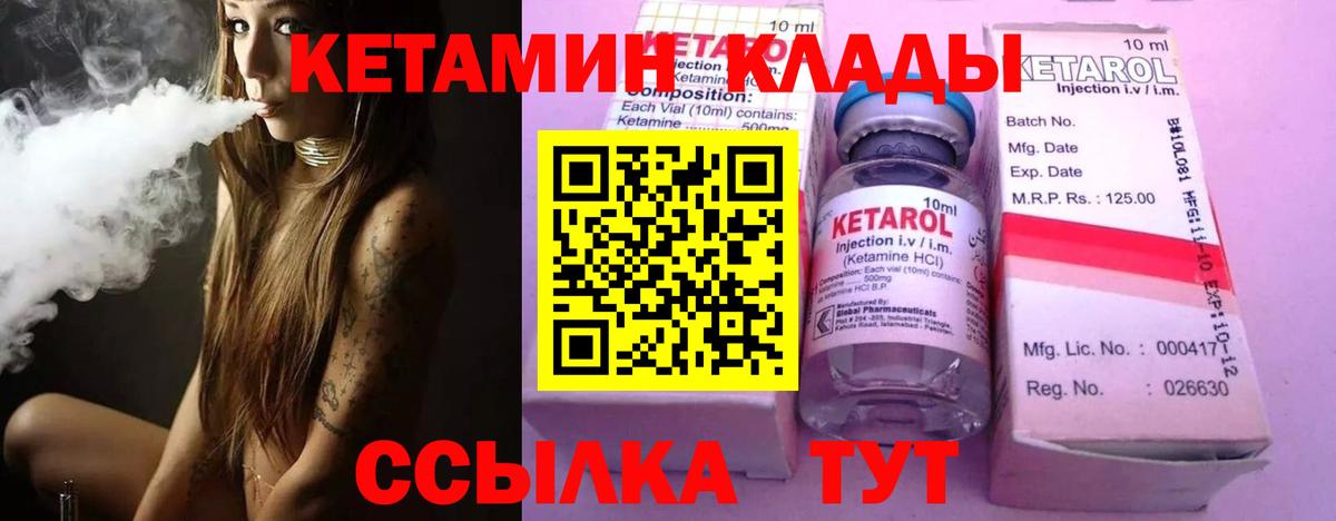 КЕТАМИН ketamine  Вход с VPN  КЕТАМИН ketamine  Йошкар-Ола 