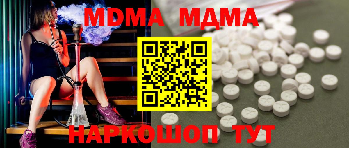 MDMA  МДМА crystal  Вход с VPN  Йошкар-Ола  MDMA crystal 