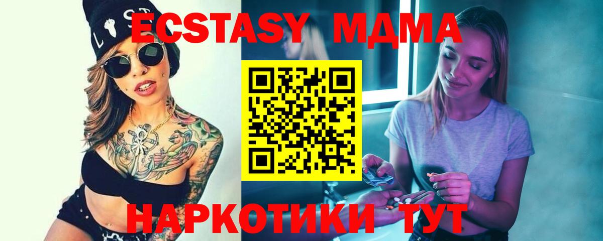 МДМА VHQ Йошкар-Ола