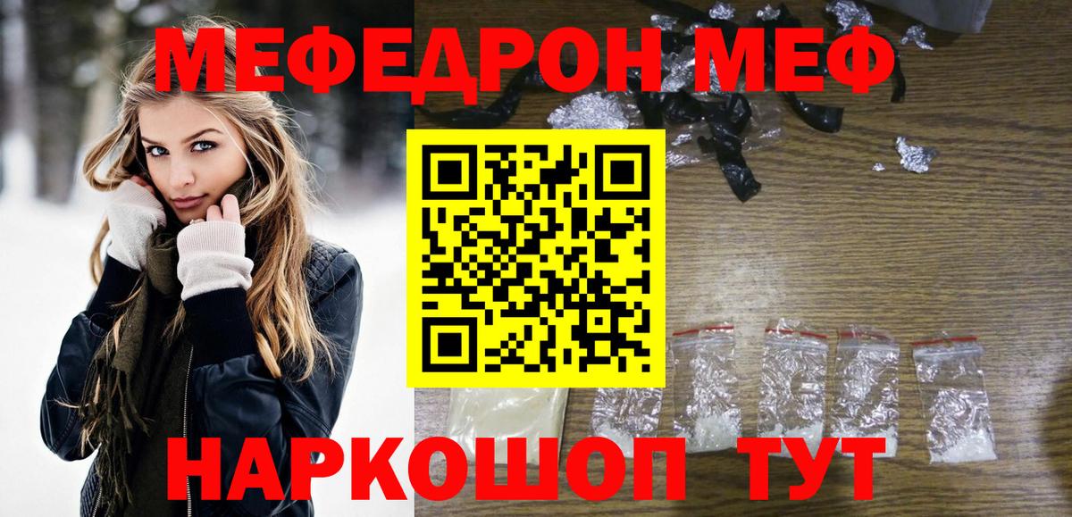 МЯУ-МЯУ кристаллы  Вход с VPN  Меф  Йошкар-Ола  МЯУ-МЯУ кристаллы 