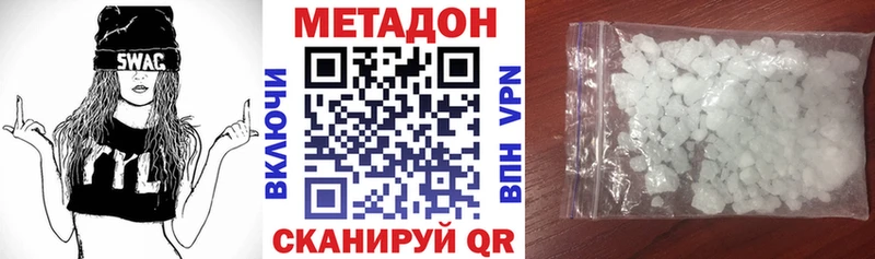 Метадон кристалл  Йошкар-Ола 