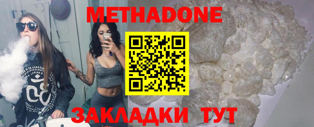 Метадон мёд  Вход с VPN  Метадон кристалл  Йошкар-Ола 