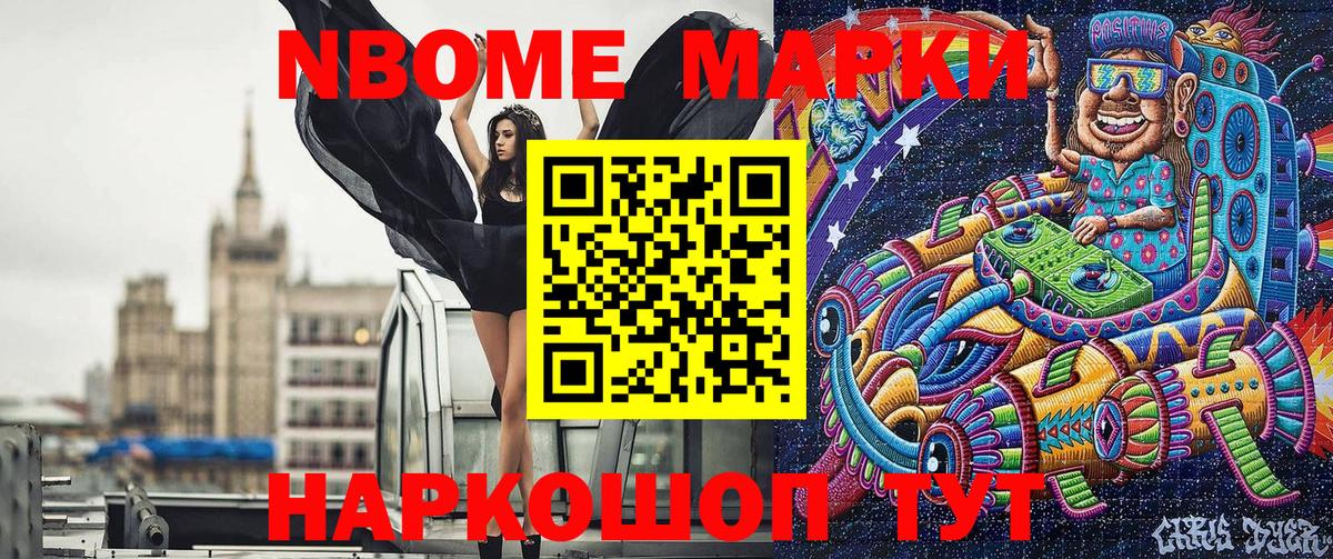 Йошкар-Ола  Марки N-bome 1,5мг  Вход с VPN  Марки N-bome 1,5мг 