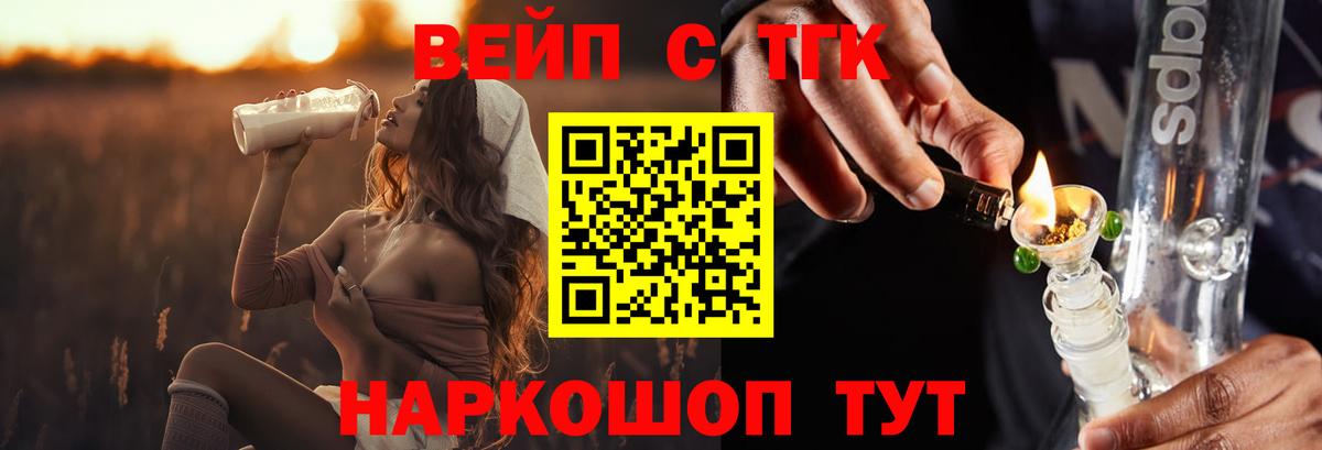 ТГК вейп  закладки  Дистиллят ТГК вейп с тгк  Йошкар-Ола  Вход с VPN 